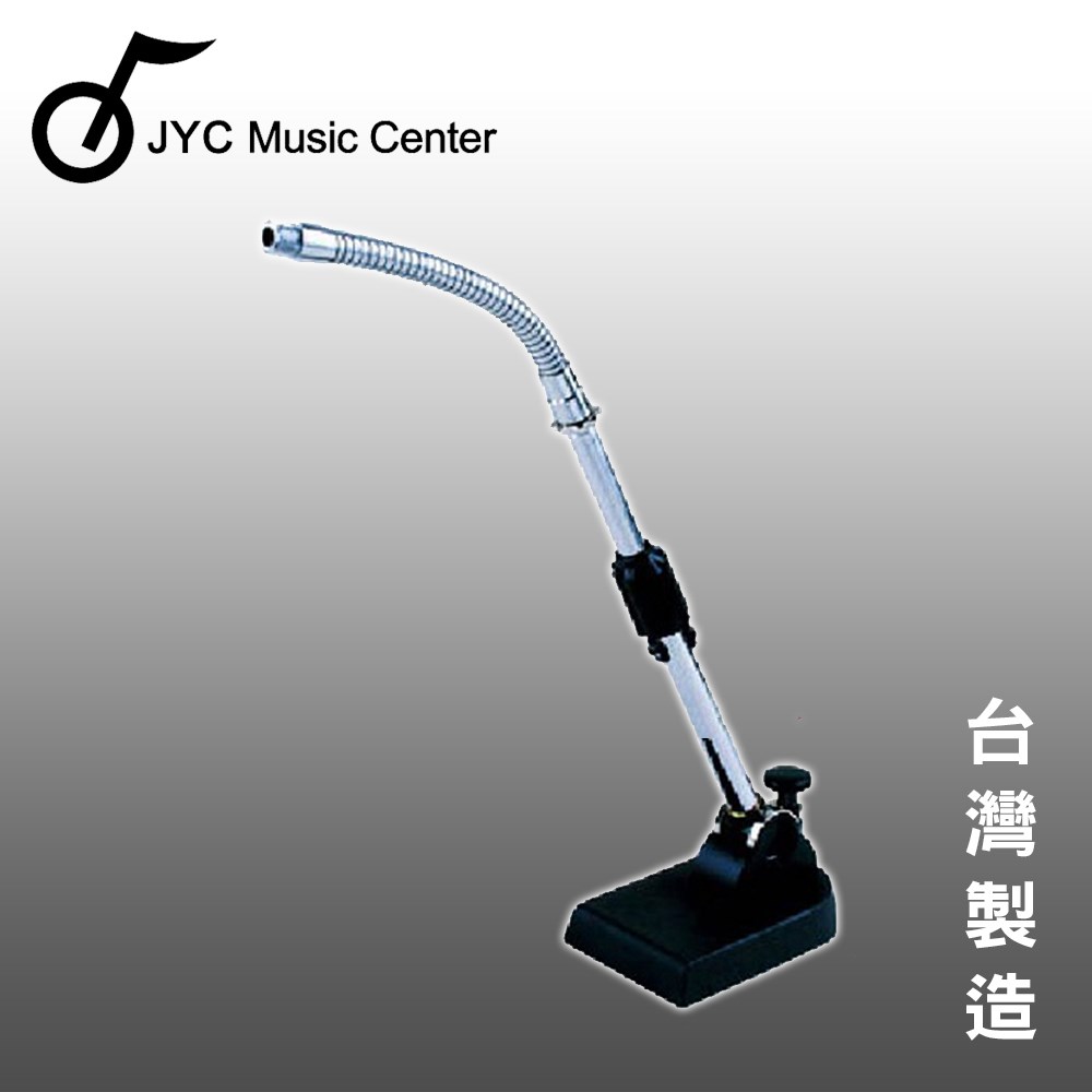 JYC Music K-814 桌上型麥克風架~附麥克風夾