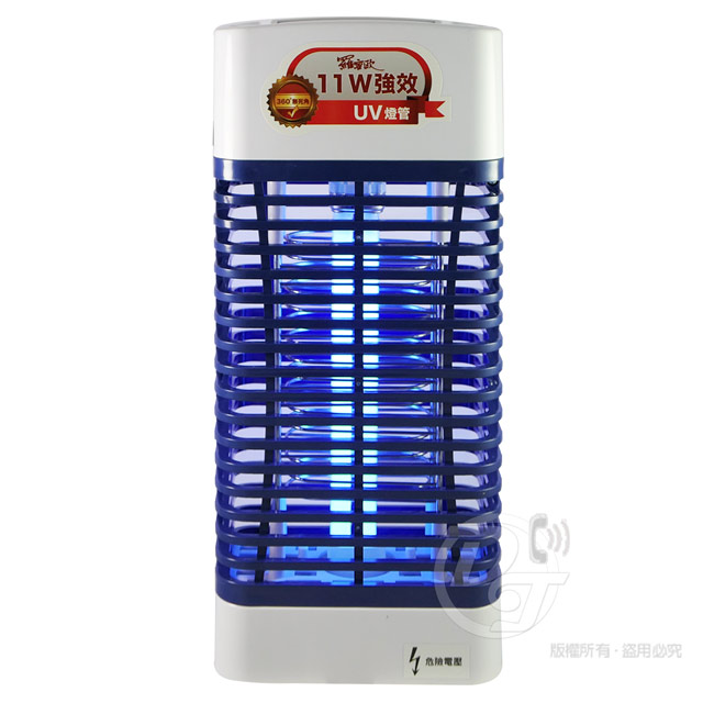 11W強效UV燈管電擊式捕蚊燈 RL-119 體積輕小安全防護
