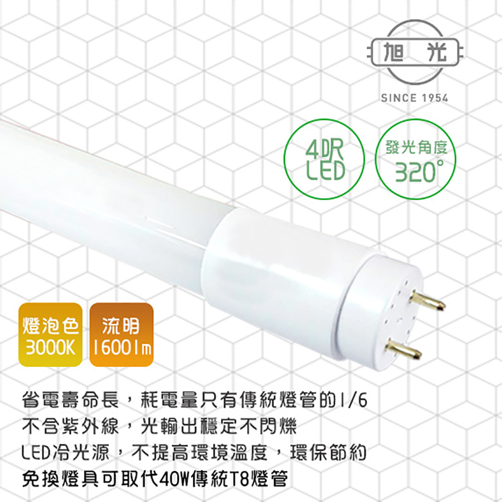 旭光 LED 20W T8-4FT 4呎 全電壓玻璃燈管-20入 3000K燈泡色(免換燈具直接取代T8傳統燈管)