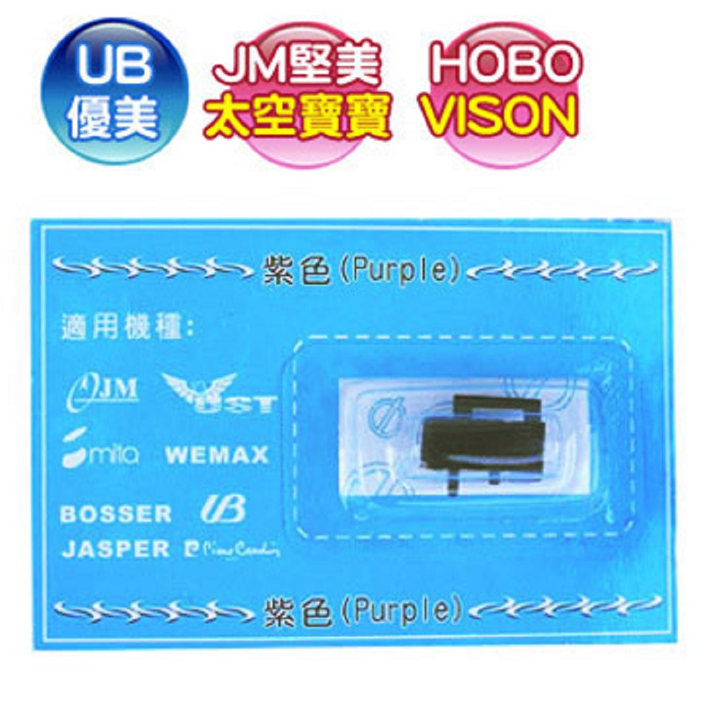 【優美卡鐘專用】UB START 優美 墨球