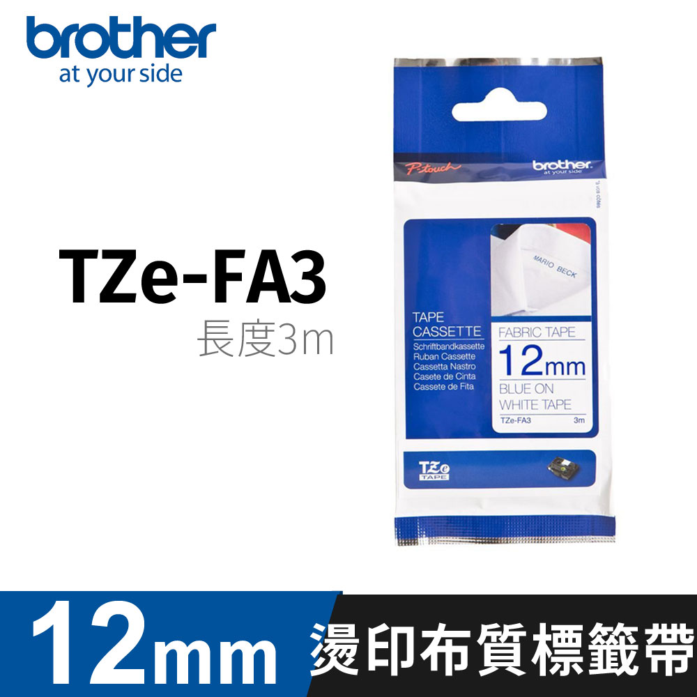 BROTHER 兄弟牌 TZe-FA3 白底藍字 12mm原廠燙印布質標籤帶