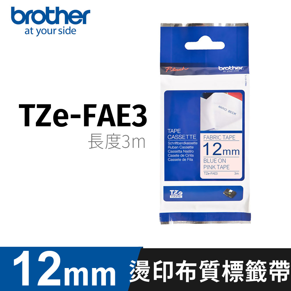 BROTHER 兄弟牌 TZe-FAE3 粉紅布藍字 12mm原廠燙印布質標籤帶