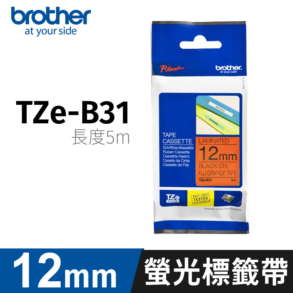 BROTHER 兄弟牌 TZe-B31 螢光橙底黑字 12mm原廠螢光標籤帶