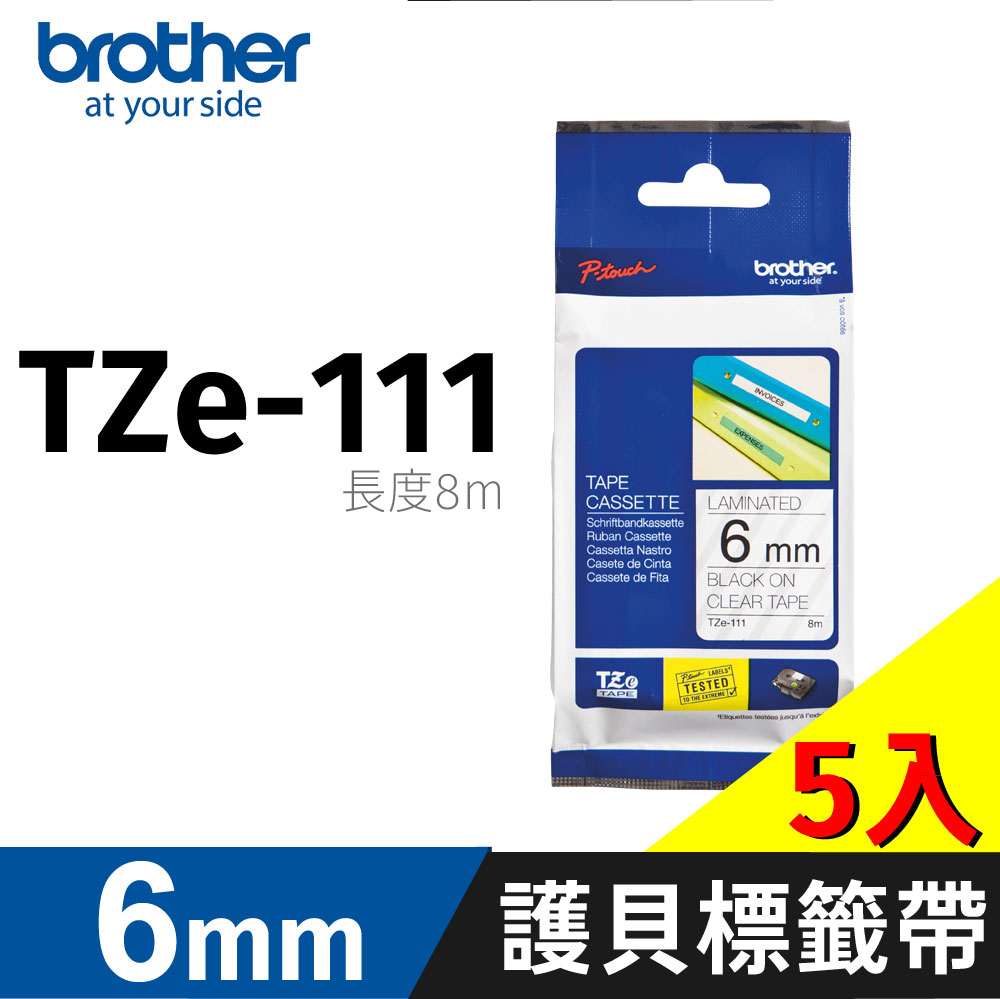 BROTHER 兄弟牌 護貝標籤帶 TZe-111(透明底黑字 6mm) 5入組