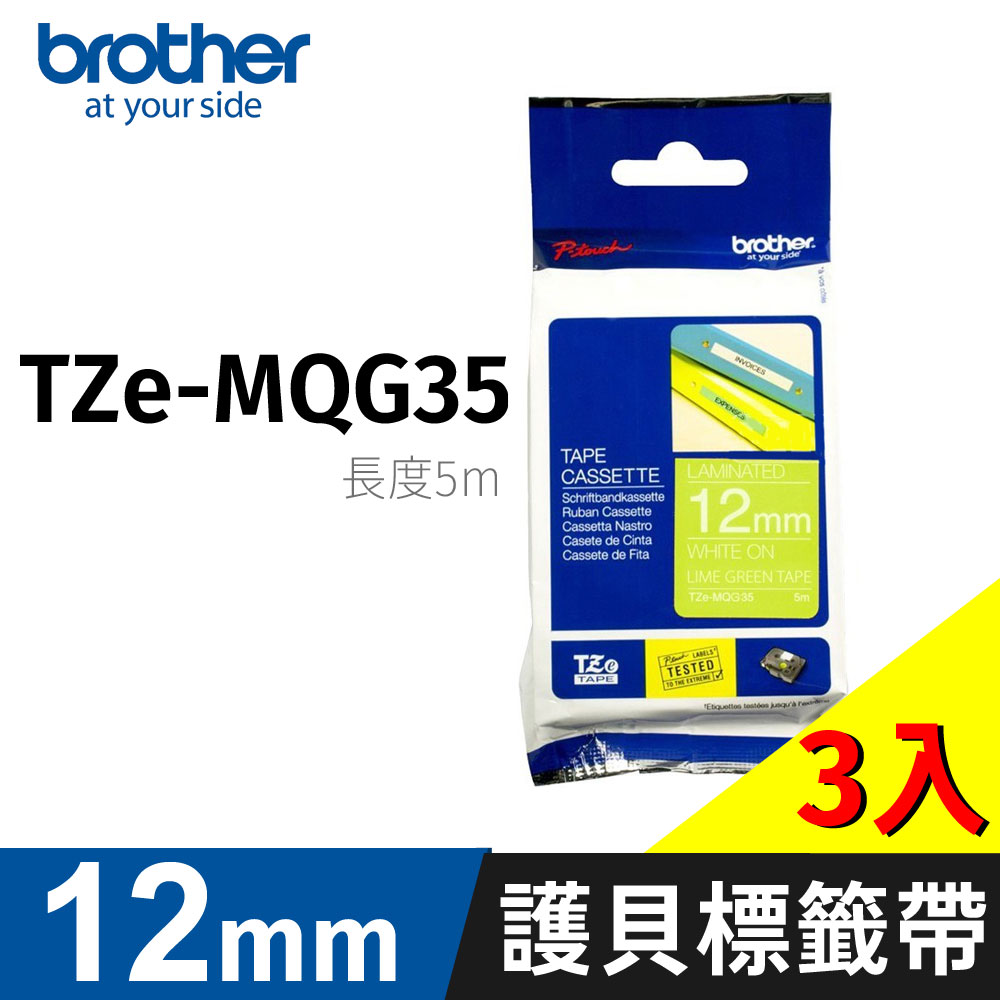BROTHER 兄弟牌 TZE-MQG35 粉彩標籤帶 粉綠底白字(3入組)