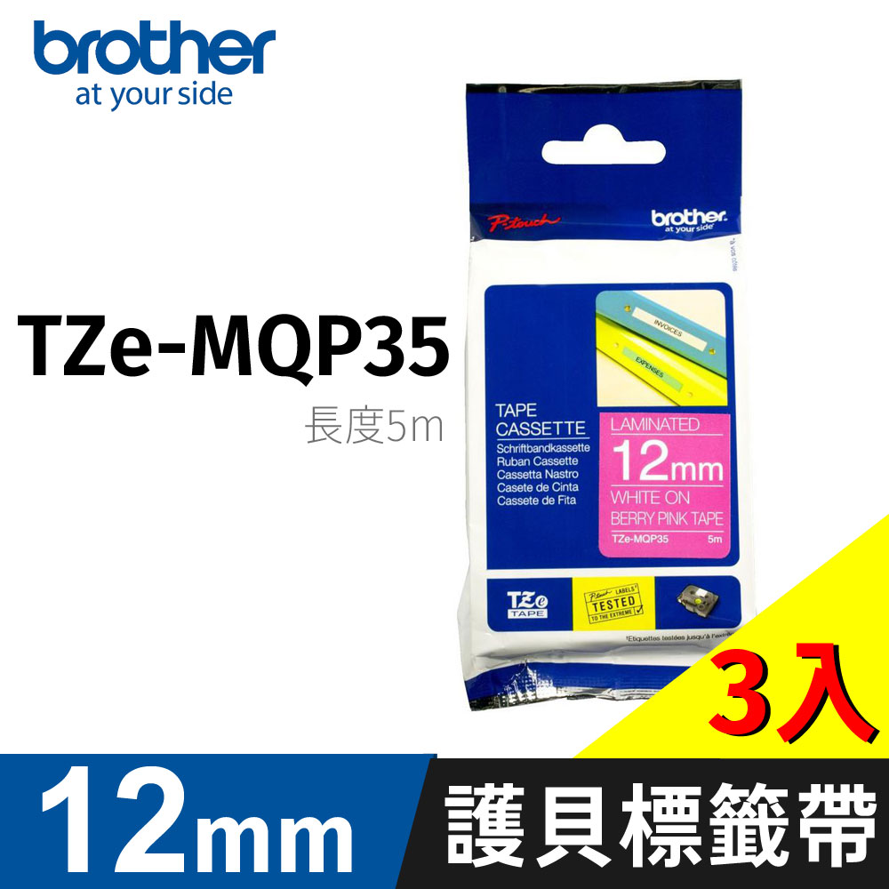 BROTHER 兄弟牌 TZE-MQP35 粉彩標籤帶 粉紅底白字(3入組)