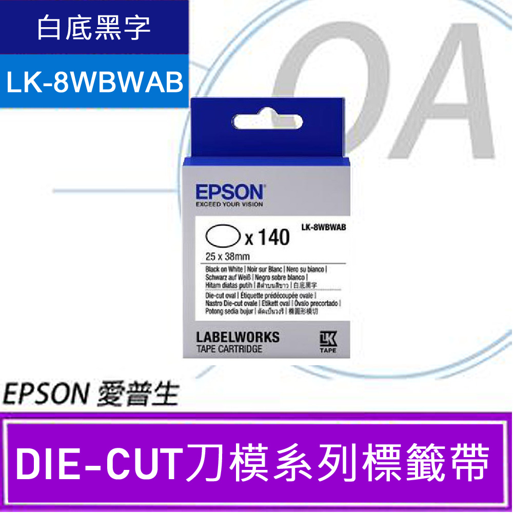 EPSON 愛普生 36mm LK-8WBWAB / 8WBW 橢圓形 模切 白底黑字 標籤帶 單入