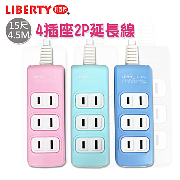 LIBERTY 利百代 粉嫩暖居-4座2孔15呎延長線LB-12415