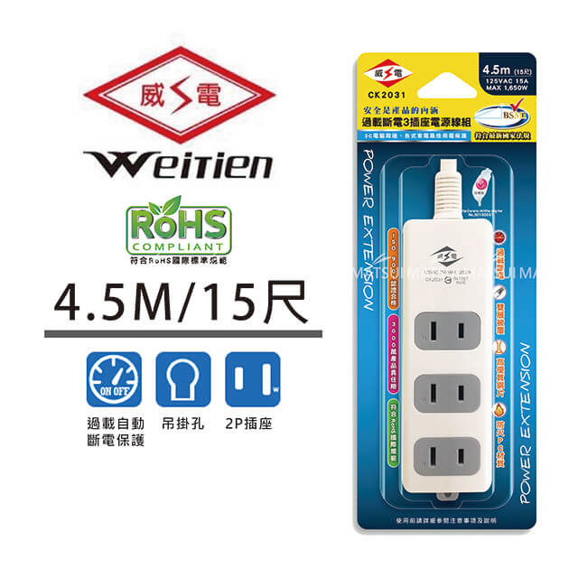 WEITIEN 威電 三插座電源線 15尺 CK2031-15