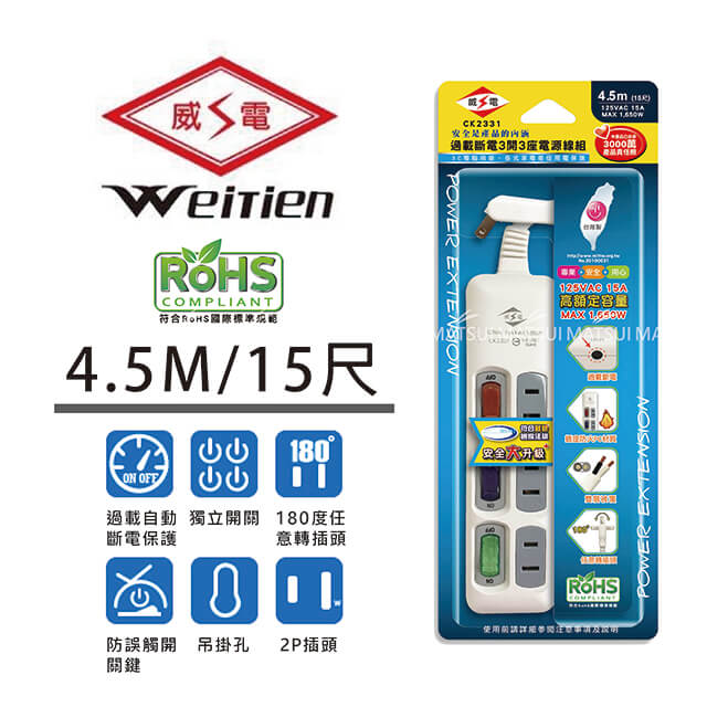 WEITIEN 威電 三開三插座電源線 15尺 CK-2331-15