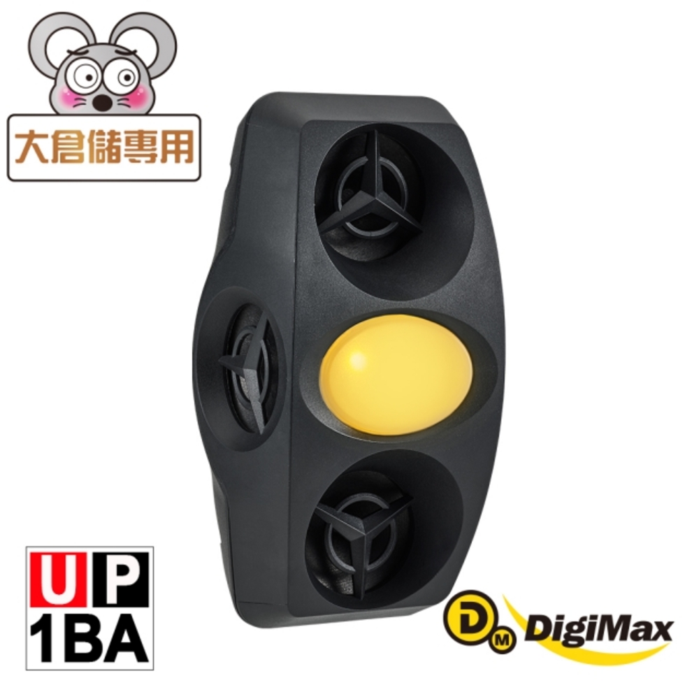 DigiMax 下單贈好禮『四面楚歌』四喇叭變頻式超音波驅鼠蟲器 UP-1BA（其他規格）