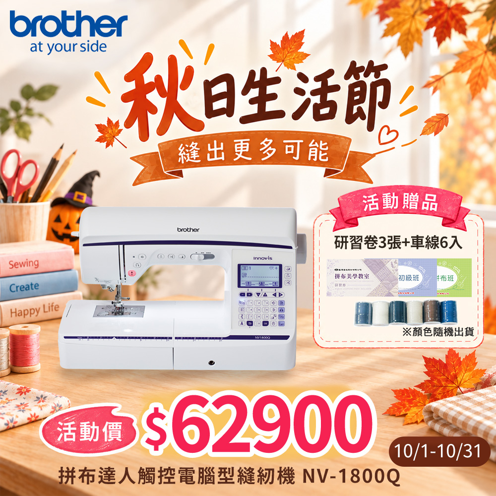 BROTHER 兄弟牌電腦型懷特天使縫紉機FS-60X - PChome 24h購物