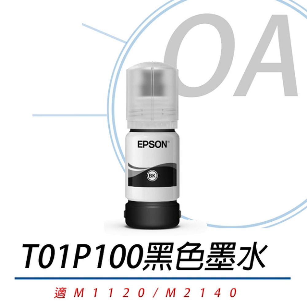 EPSON 愛普生 T01P100 / T01P 原廠盒裝 連續供墨 標準容量 黑色墨水 40ml 三瓶入