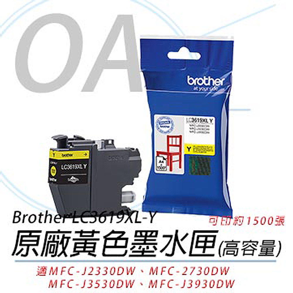 BROTHER 兄弟牌 LC3619XL-Y / LC3619 原廠 超高容量 黃色 墨水匣 單入（其他規格）