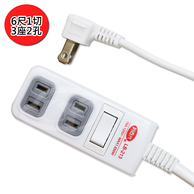LIBERTY 利百代 6尺1切3座2孔安全防火延長線LB-06213