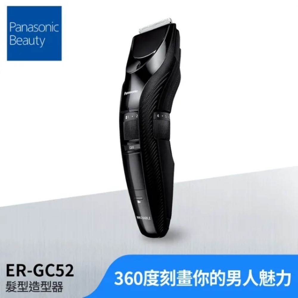 Panasonic 國際牌 充電式防水理髮組 ER-GC52