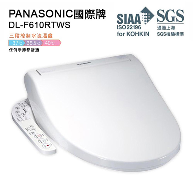 Panasonic 國際牌 溫水儲熱式洗淨便座 DL-F610RTWS