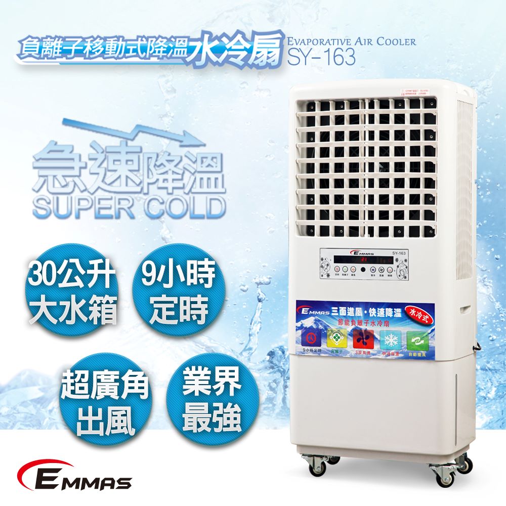 日虎瞬冷移動DC變頻水冷扇(LA-3036) - PChome 24h購物