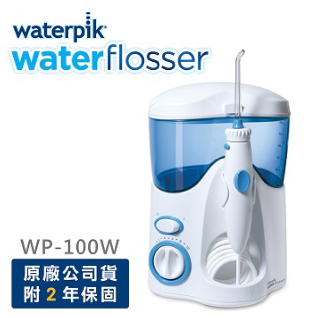【美國】高效能牙齒保健沖牙機WP-100W 原廠公司貨 二年保固
