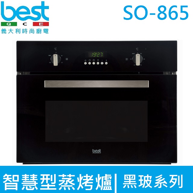 BEST 貝斯特 【義大利】崁入式智慧型蒸烤爐SO-865
