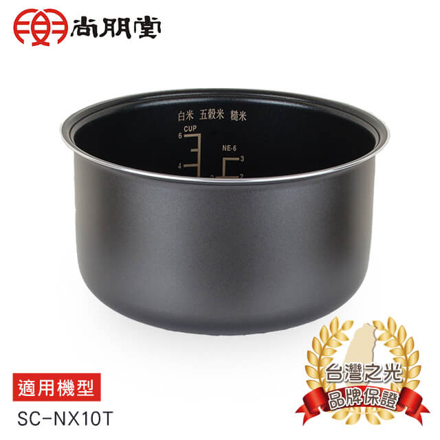 尚朋堂 6人份電子鍋專用內鍋NE-6