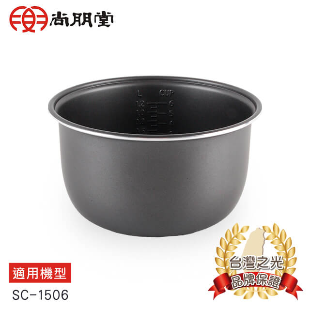 尚朋堂 6人份電子鍋專用內鍋SC-06(其他規格)