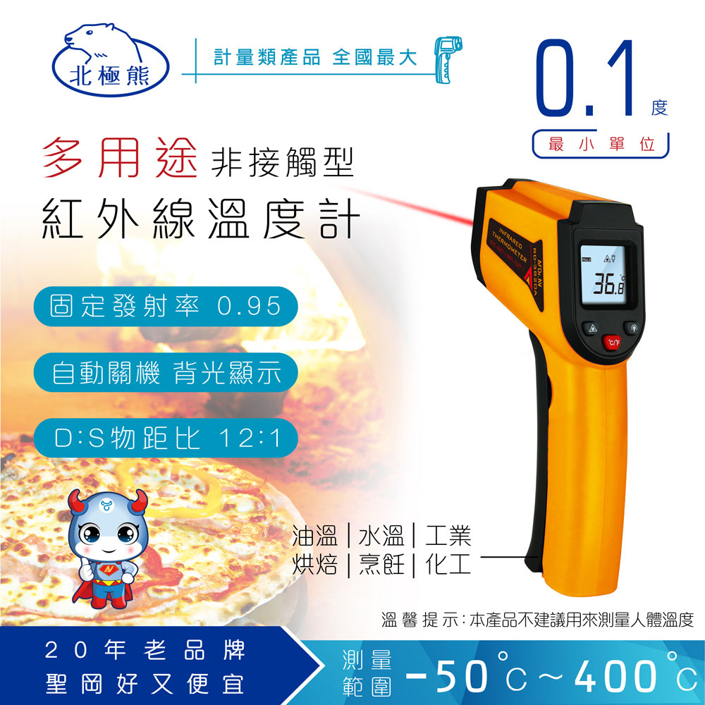 Dr.AV 聖岡科技 非接觸型,安全又方便 紅外線槍型 溫度計