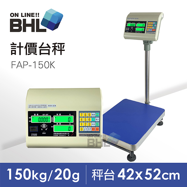 【EXCELL英展電子秤】夜光液晶XL型計價台秤FAP3-150K