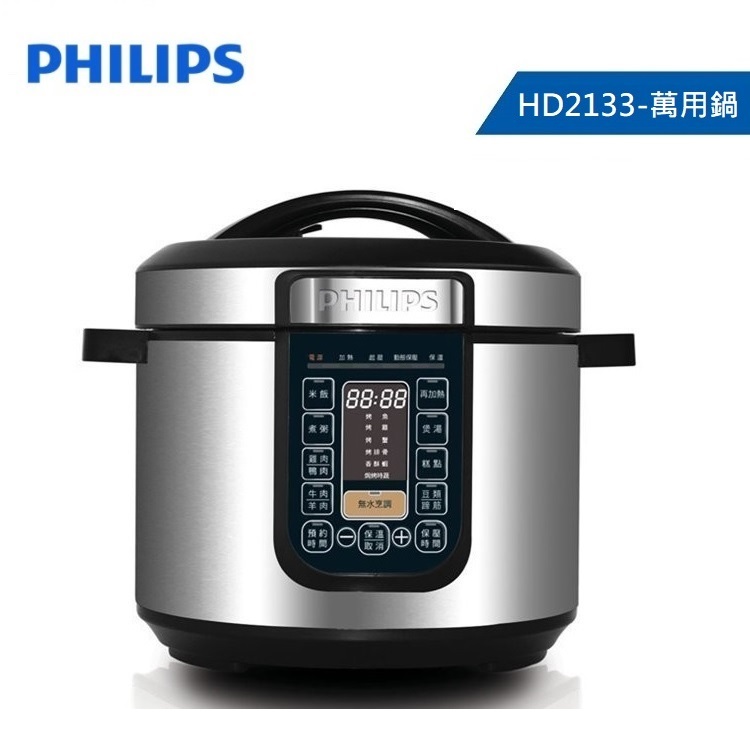 智慧萬用鍋 HD2133