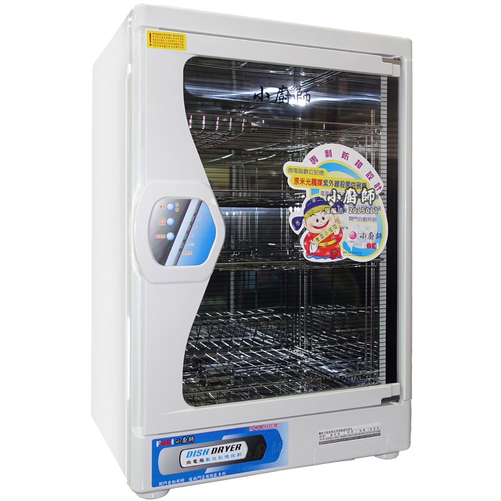 小廚師 四層防蟑紫外線烘碗機 TA-858（其他規格）