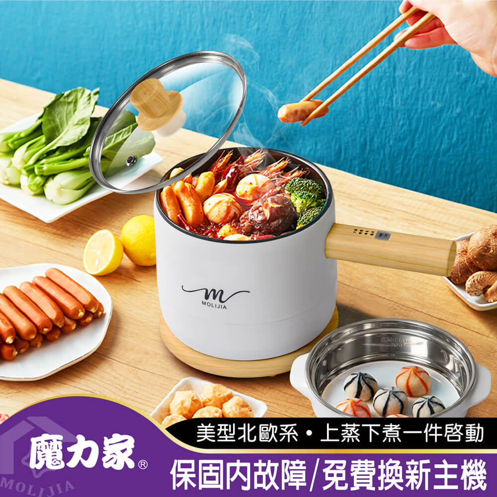 【魔力家】M17智能不沾小電鍋-木紋款(美食鍋/電子鍋/電飯鍋/快煮鍋/微電鍋/宿舍鍋/料理鍋)