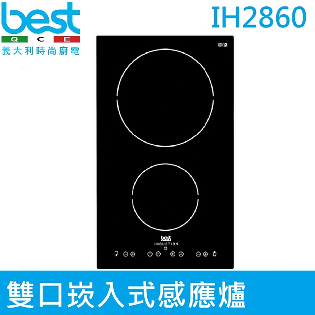 Besteck 貝斯特 【義大利best】雙口崁入式感應爐 IH2860