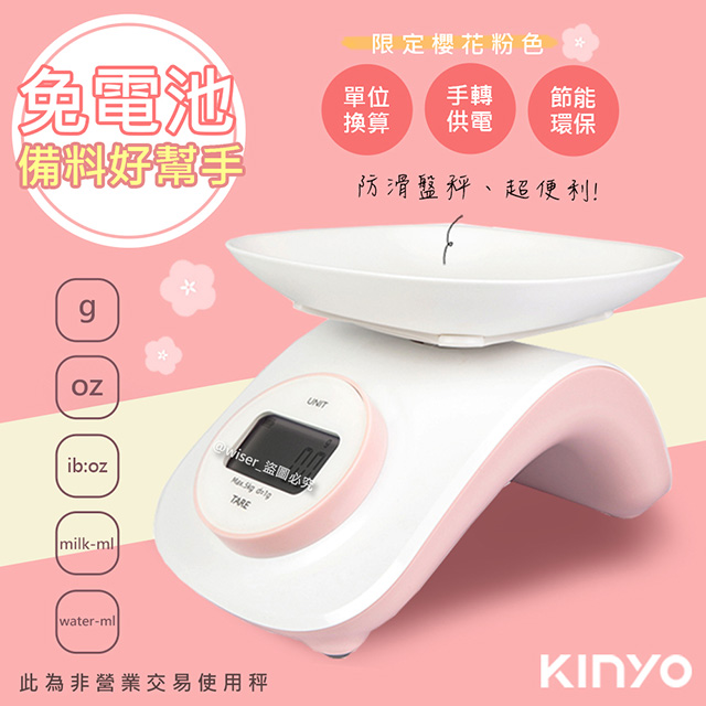 免電池精密電子秤/珠寶秤/中藥秤/料理秤(DS-009)手轉供電