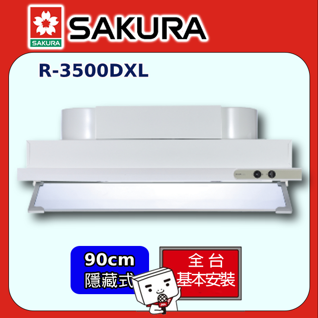 SAKURA 櫻花 90cm《隱藏式》烤漆白除油煙機R-3500DXL全台配送+部分地區基本安裝