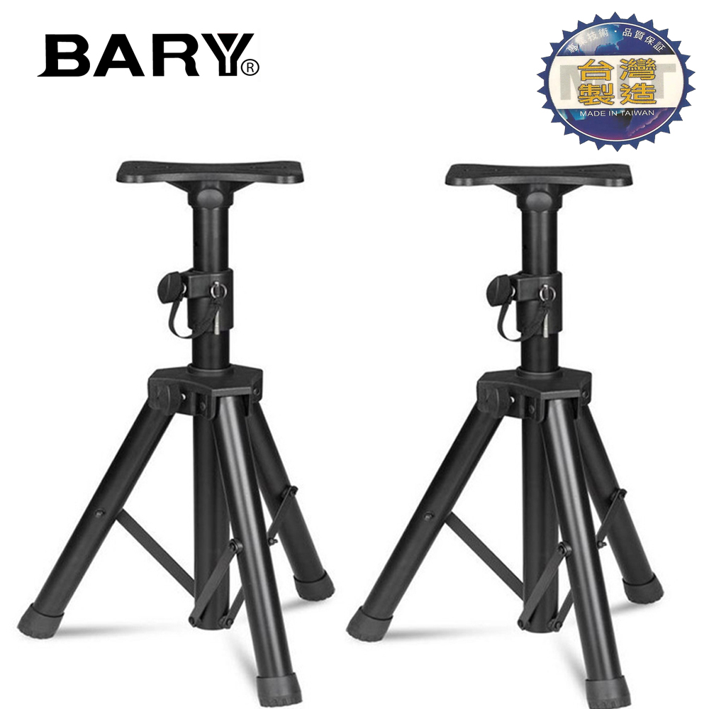 BARY KTV環繞喇叭會議音箱專用落地伸縮架 BS-15