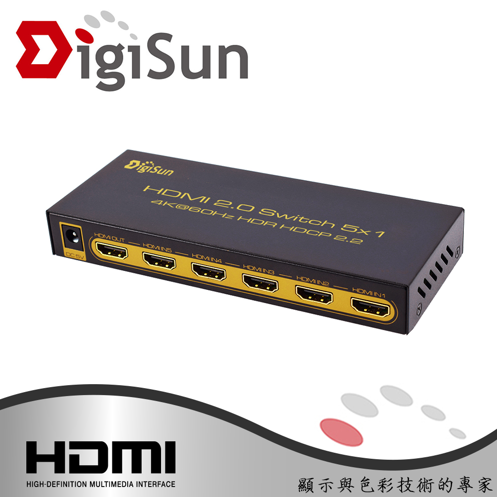 DigiSun 得揚 UH851 4K 5x1 HDMI 2.0 五進一出影音切換器