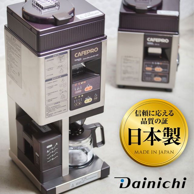 Dainichi 【全機日本製造】大日自動生豆烘焙咖啡機 MC-520A