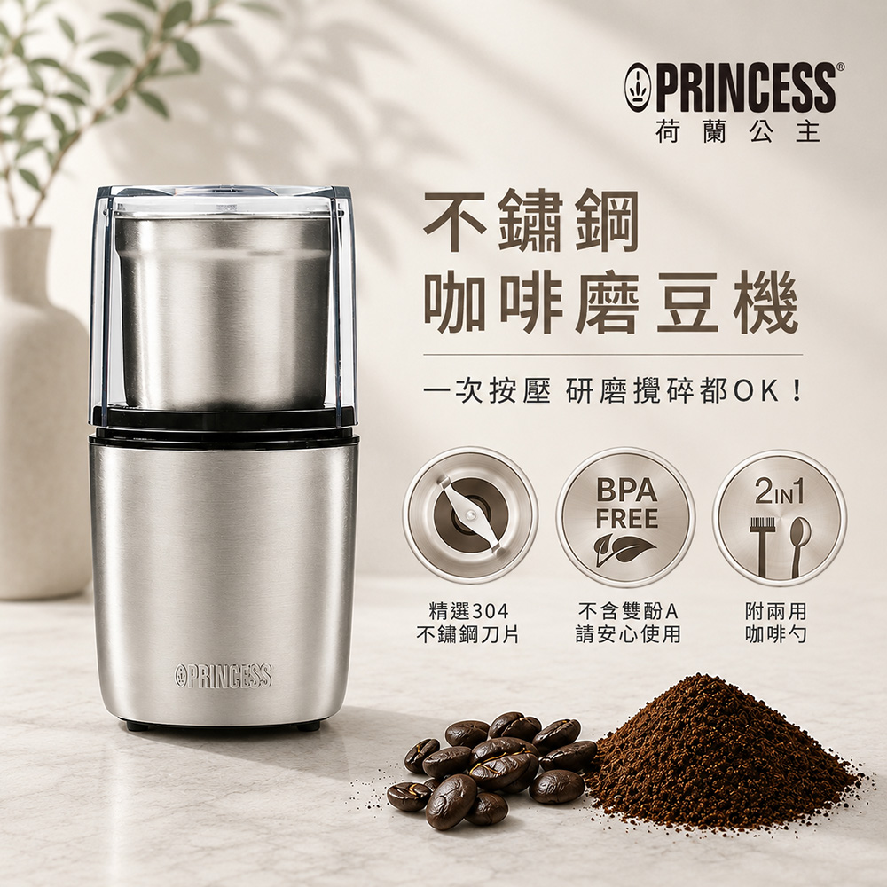 不鏽鋼咖啡磨豆機 221041