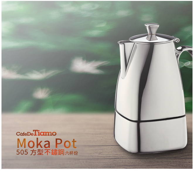 Tiamo 不鏽鋼505摩卡壺6杯(HA2288) - PChome 24h購物