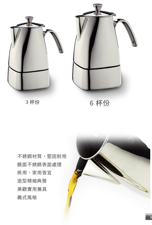 Tiamo 不鏽鋼505摩卡壺6杯(HA2288) - PChome 24h購物