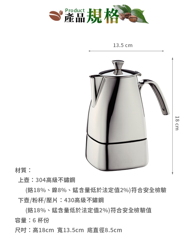 Tiamo 不鏽鋼505摩卡壺6杯(HA2288) - PChome 24h購物