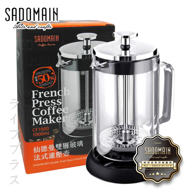SADOMAIN 仙德曼 【一品川流】 雙層玻璃法式濾壓壺-1000ml