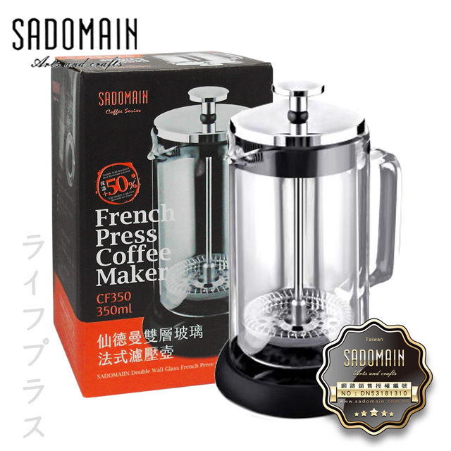 SADOMAIN 仙德曼 【一品川流】 雙層玻璃法式濾壓壺-350ml-2入