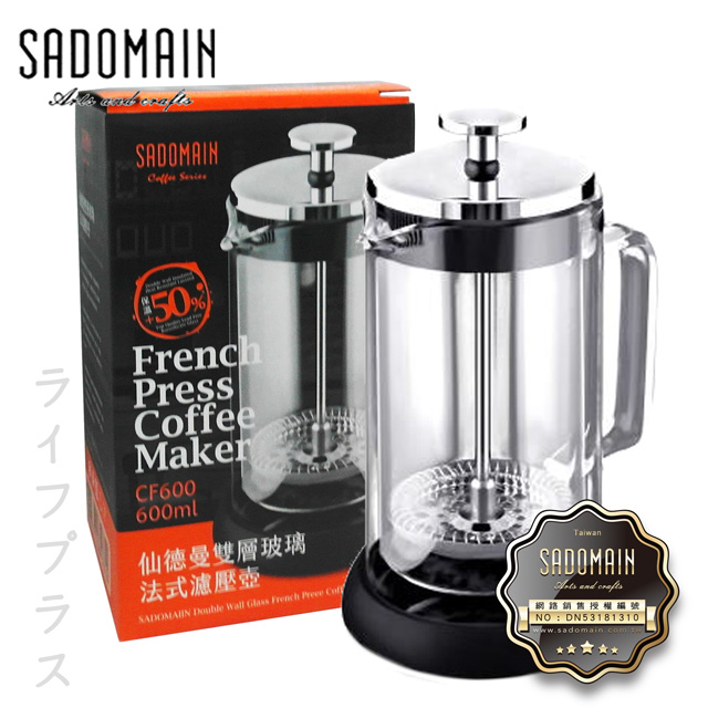 SADOMAIN 仙德曼 【一品川流】 雙層玻璃法式濾壓壺-600ml