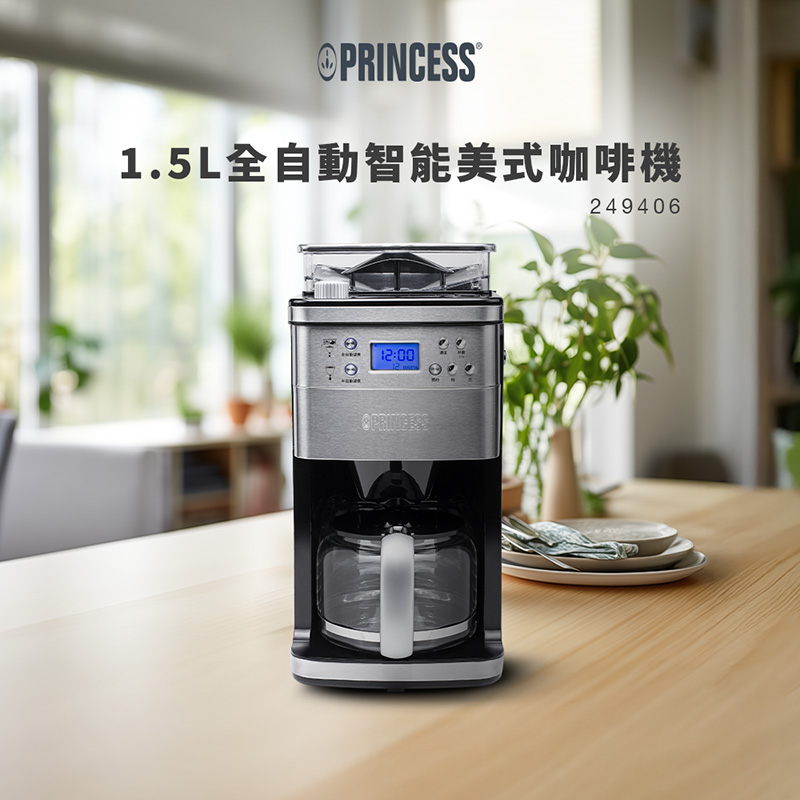 12杯全自動研磨美式咖啡機 249406+