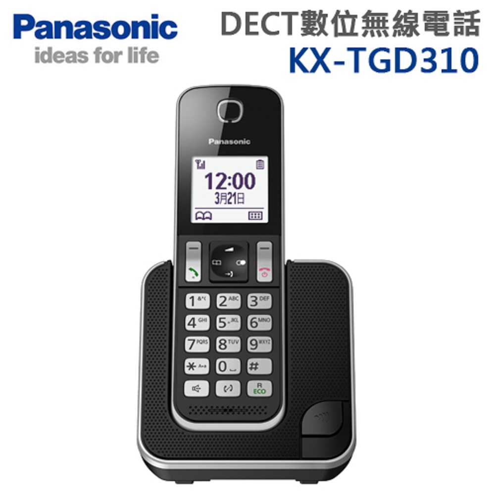 Panasonic 國際牌 DECT數位無線電話(KX-TGD310TWB)