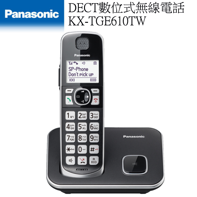 Panasonic 國際牌 數位 DECT 無線電話 KX-TGE610TW