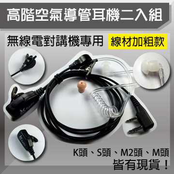 MTS 線材加粗款耐拉扯 配戴舒適