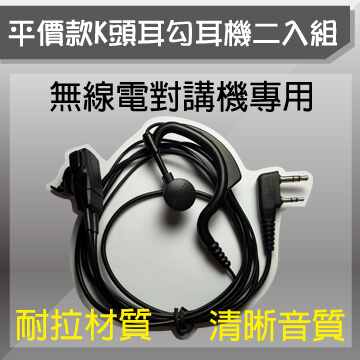 耐拉扯通訊高音質（其他規格）