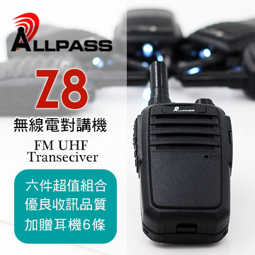 ALL PASS 加贈 耳機六件組超值機種
